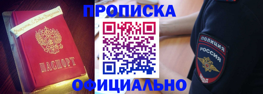 прописка для военкомата в Полярных Зорях