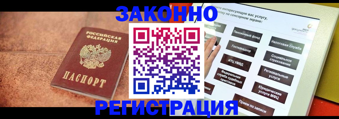 временная регистрация для школы в Полярных Зорях